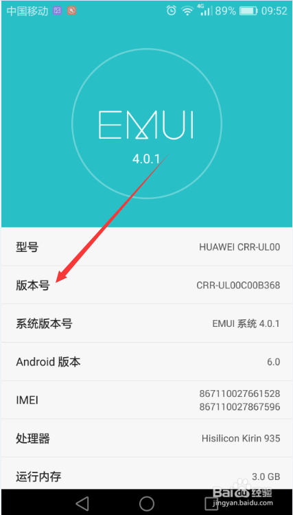 华为mate9怎么连接电脑