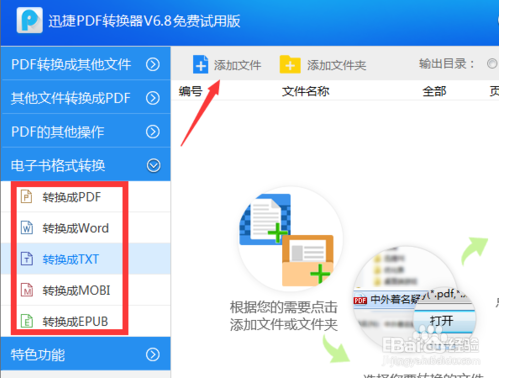 如何对DWG图转换成便捷图片格式