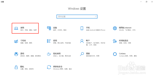 win10禁止休眠