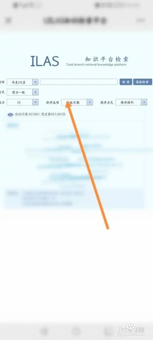 江西省图书馆怎么查询图书