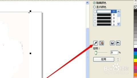 coreldraw怎么隐藏颜色