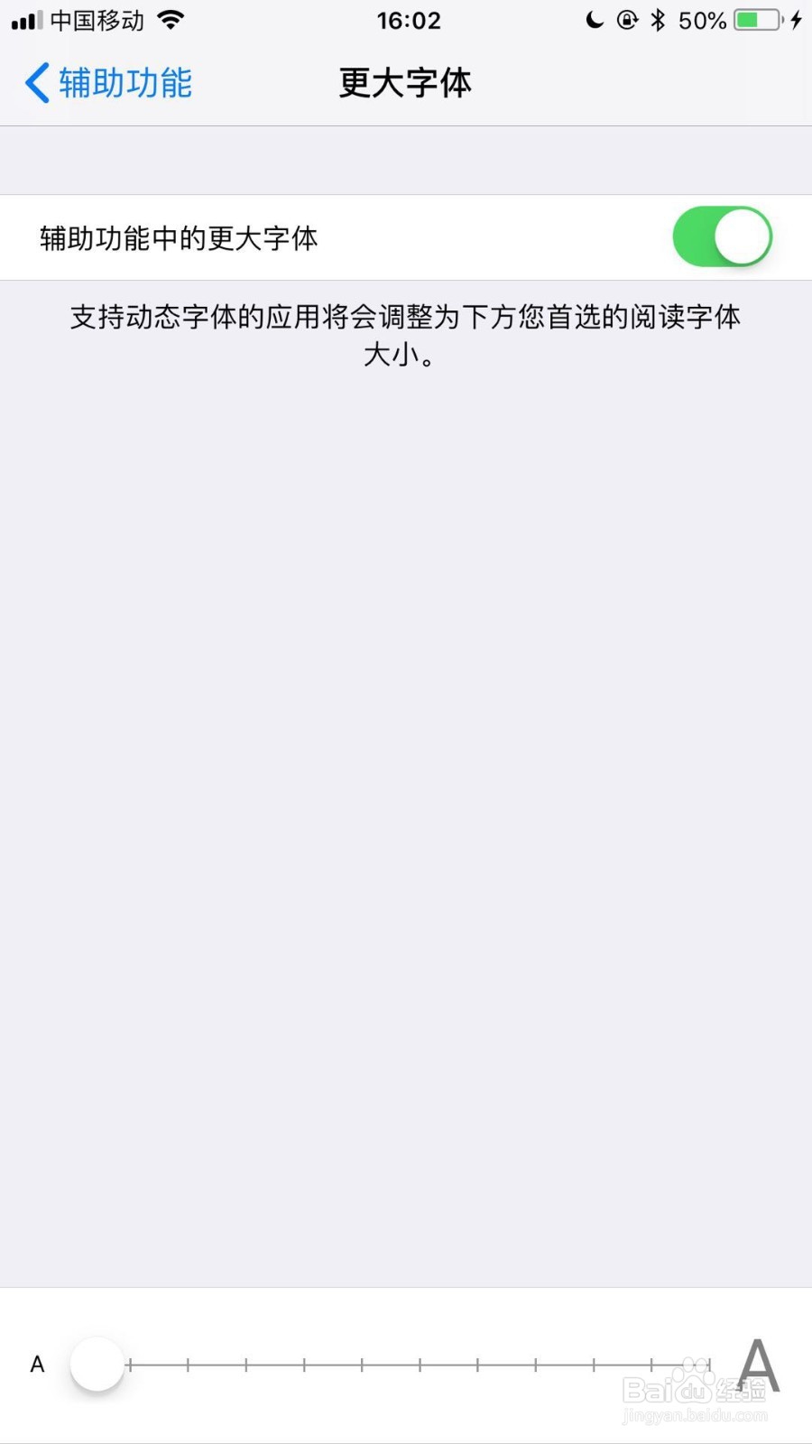 怎样设置手机屏幕字体的大小