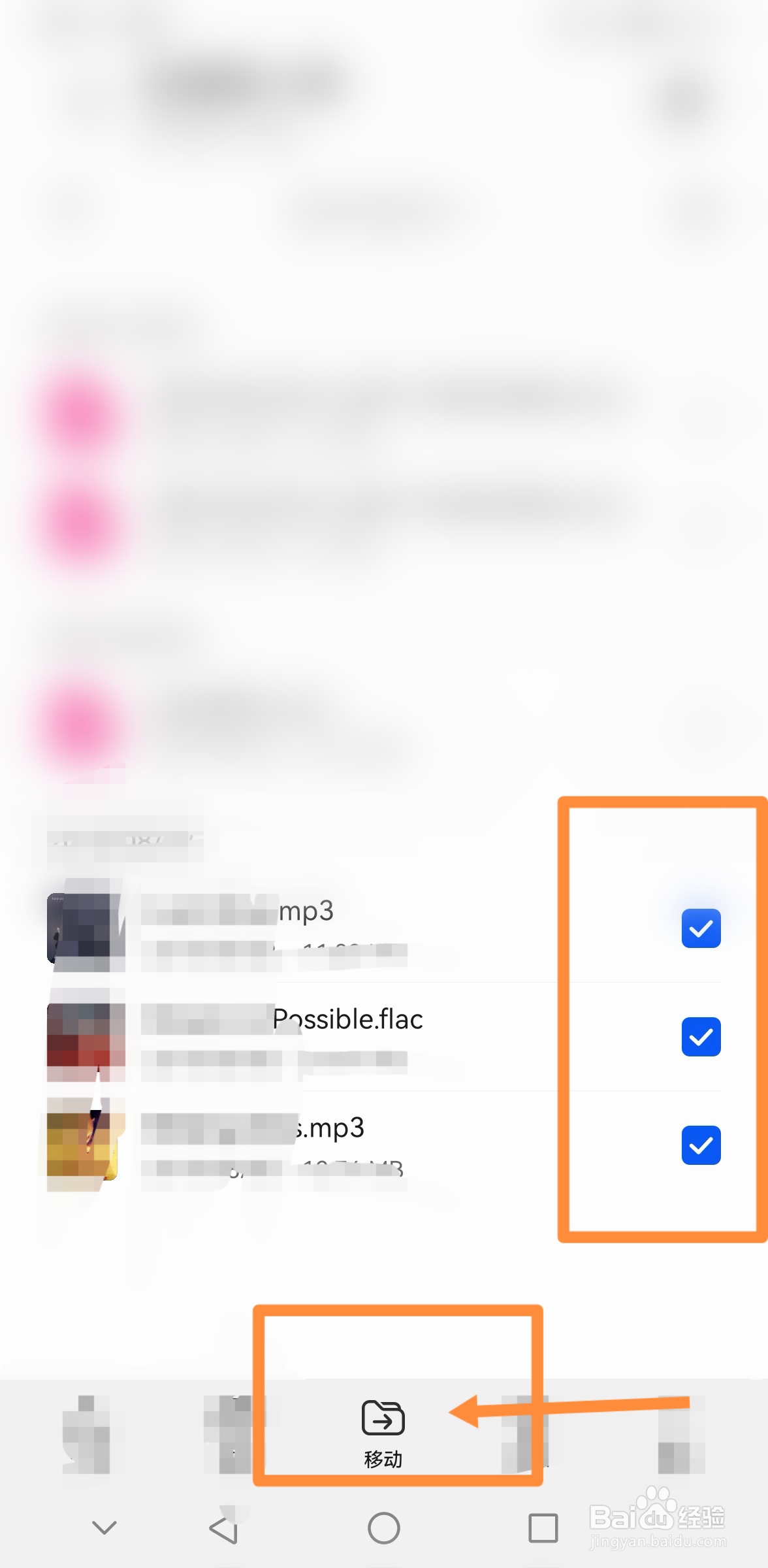 苹果唱吧导出备份歌曲密码
