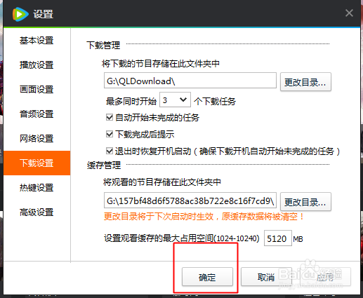 腾讯视频下载的视频去哪了