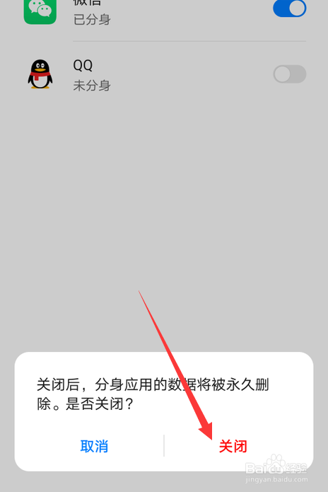 华为nove7如何关闭应用分身