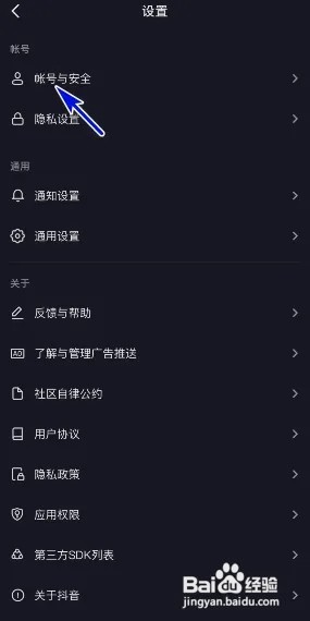 抖音极速版怎样解除锁定保护？