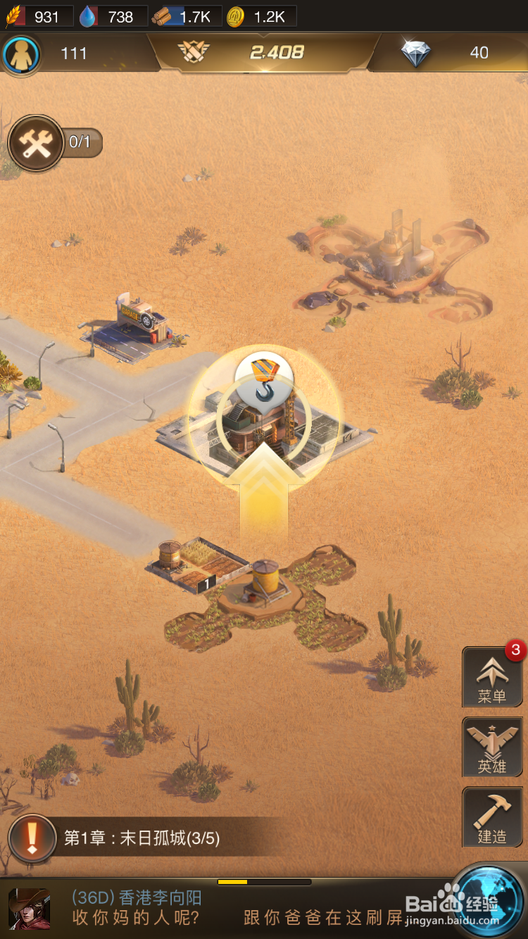 守望黎明如何修建餐车