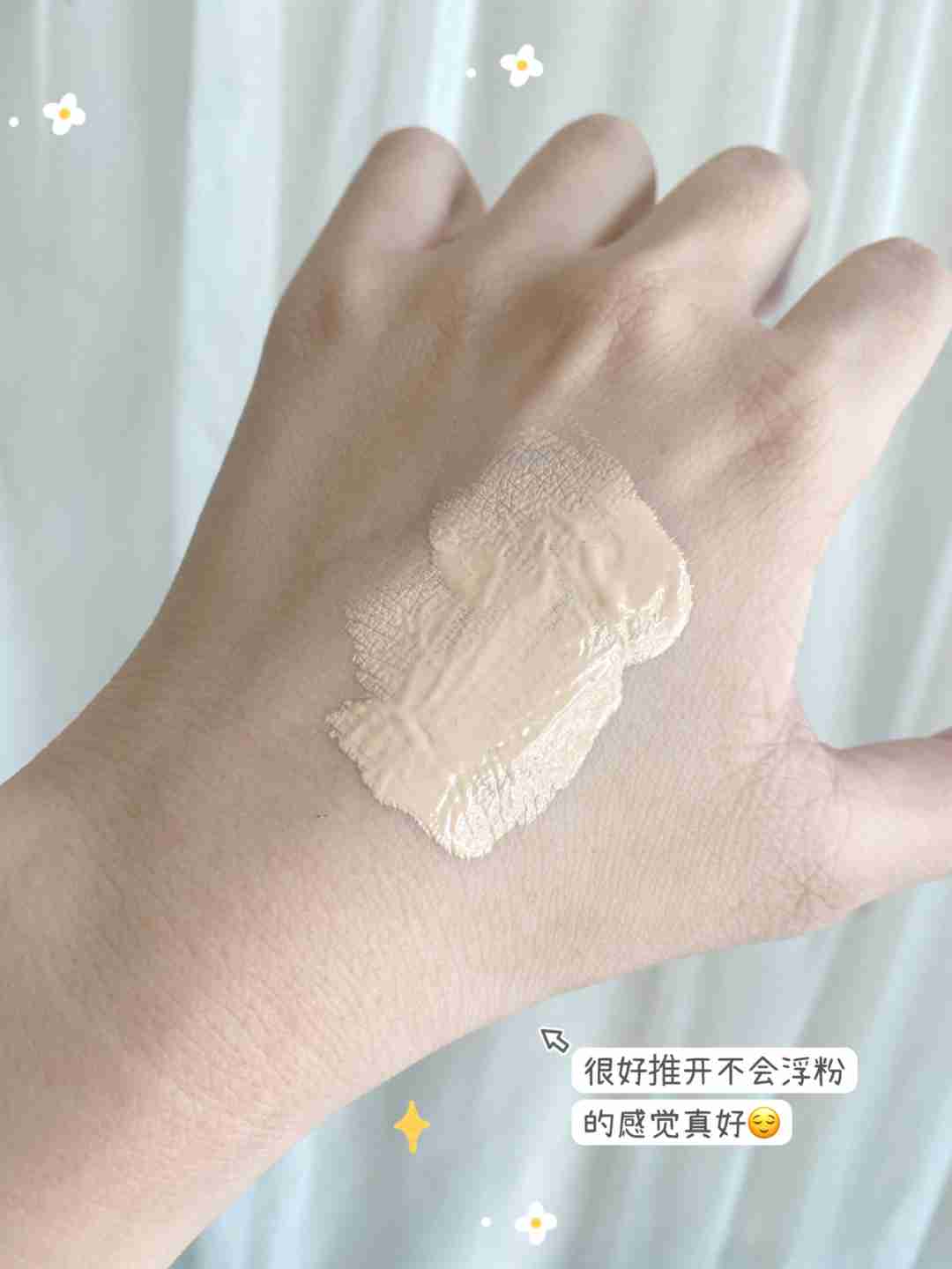 我的宝藏粉底液！轻轻松松打造自然奶油肌