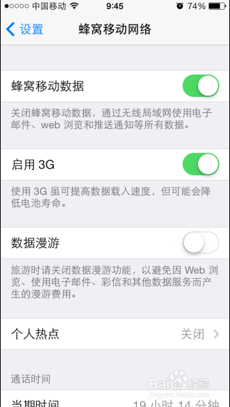iphone5安装软件慢