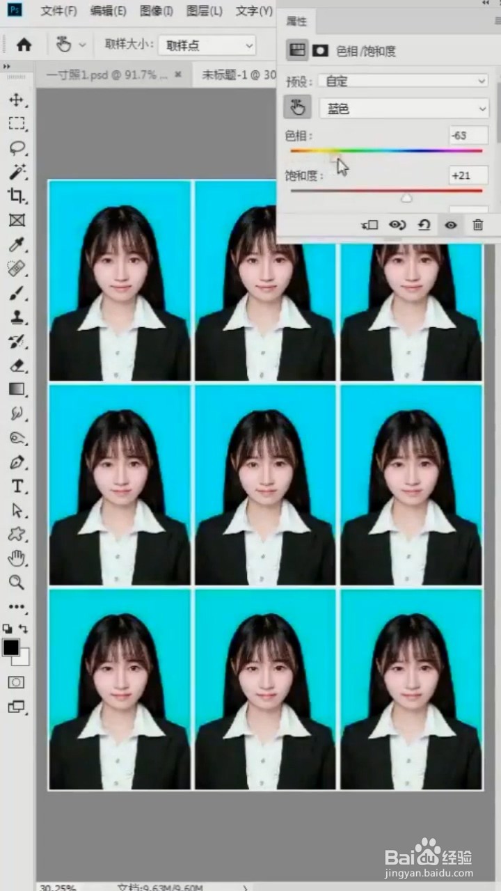 如何将证件照排版