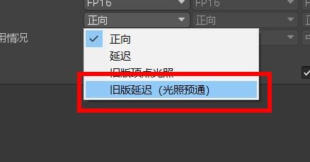 unity渲染路径如何设置为旧版延迟
