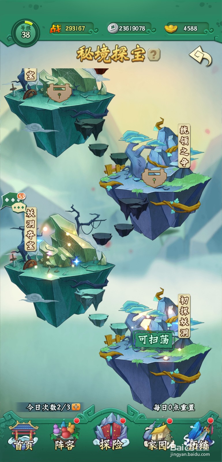 葫芦兄弟七子降妖手游秘境探宝玩法怎么玩