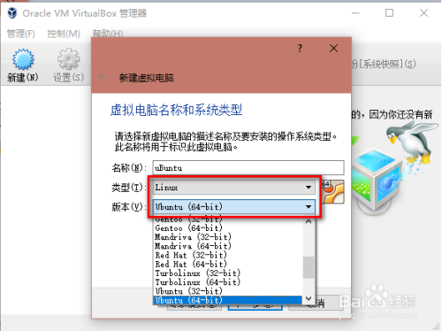 如何安装Ubuntu虚拟机