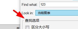 AxureRP如何配置查找的常规选项