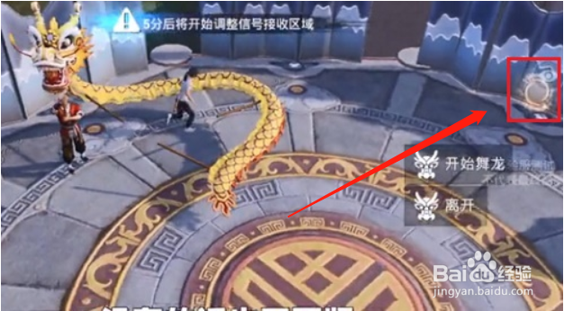 和平精英舞龙载具怎么获得
