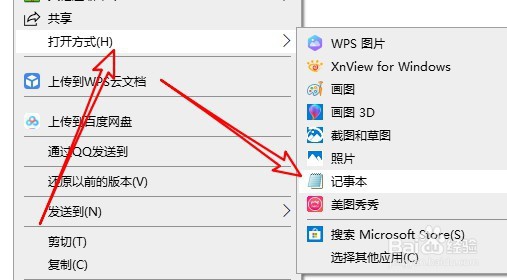 如何查看图片有没有被PS过的简单方法