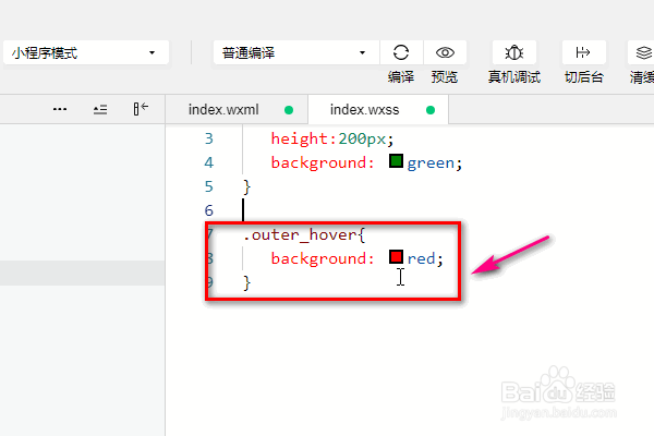 在微信小程序中的view视图有哪些属性？