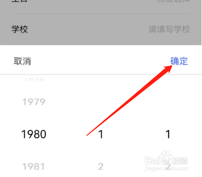 安卓版全知识如何添加生日