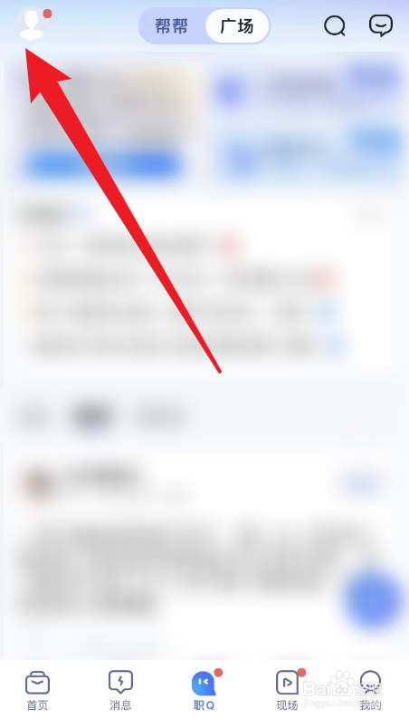 智联招聘个人主页的昵称怎么修改