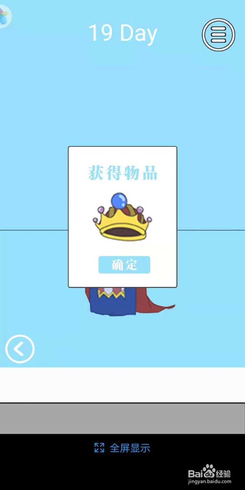 脑力大比拼泡面攻略第十九关