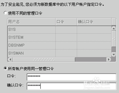 Oracle数据库指导二