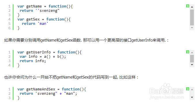javascript常用的设计模式