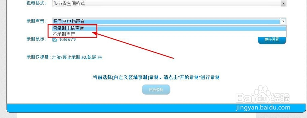 如何进行屏幕录制