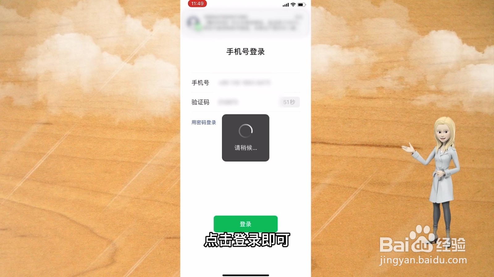 注册新微信号后旧的怎么找回