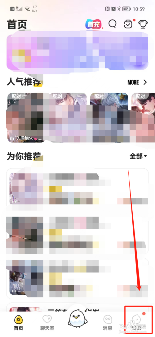 不鸽语音APP开启声卡模式怎样操作?