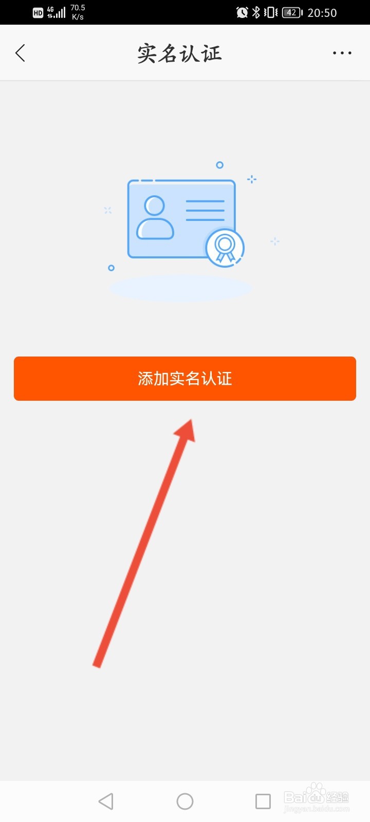 苏宁易购怎么进行苏宁国际实名认证