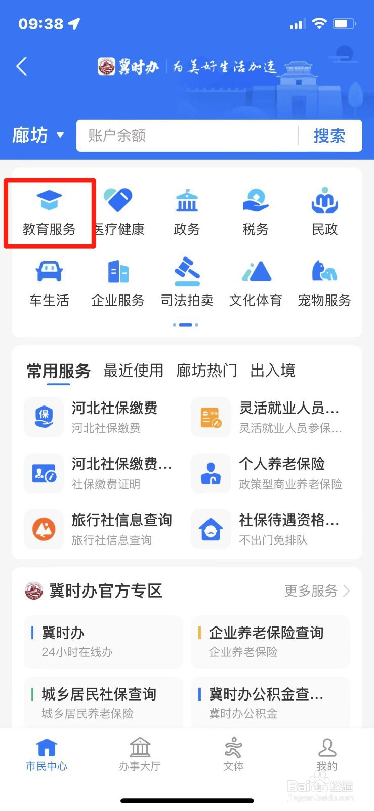 中小学教资考试成绩怎么查