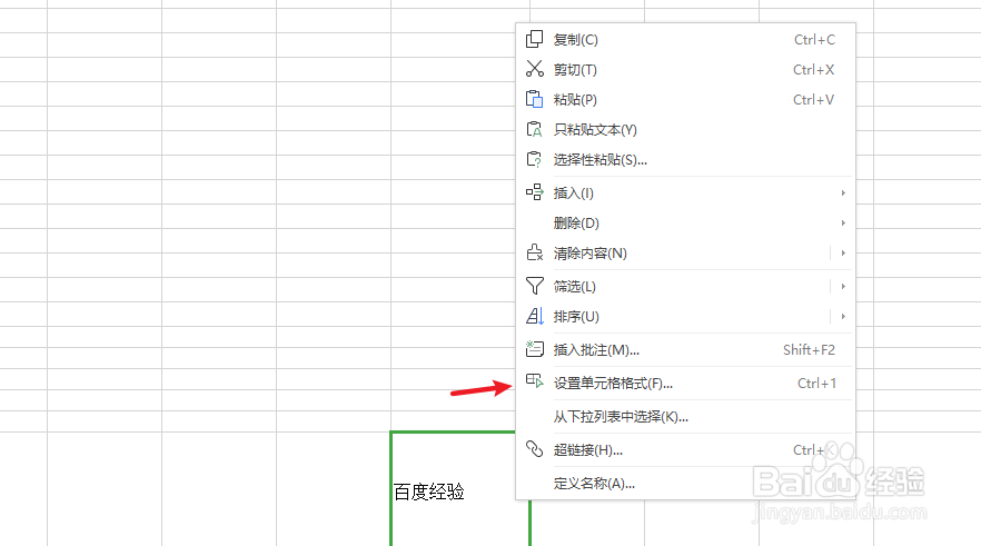 表格里面的字怎么放在中间