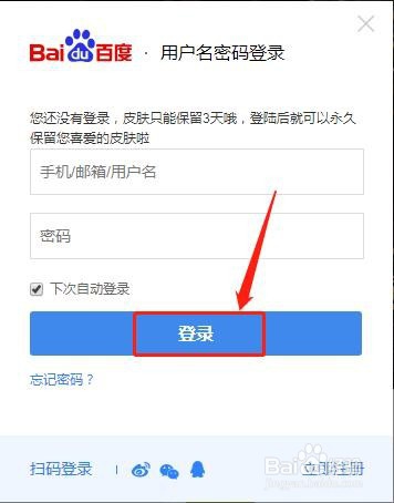 百度经验怎么查看我的收藏