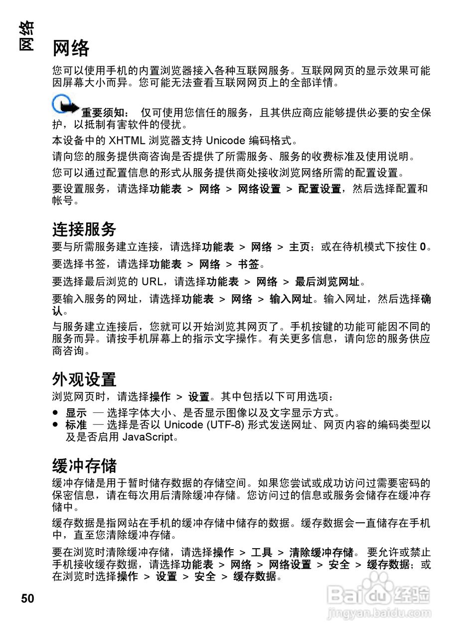 诺基亚7612s手机使用说明书:[6]