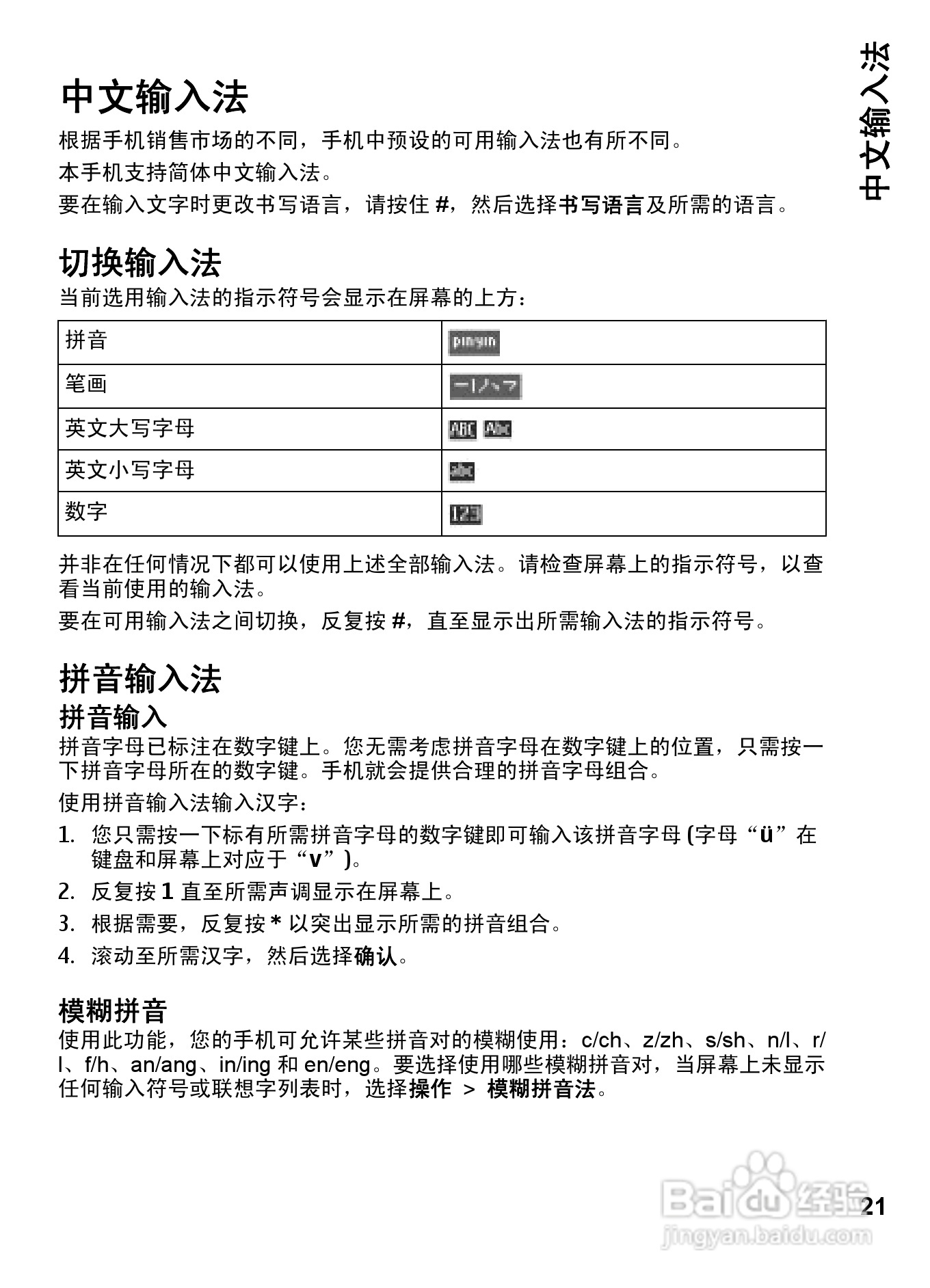 诺基亚7612s手机使用说明书:[3]