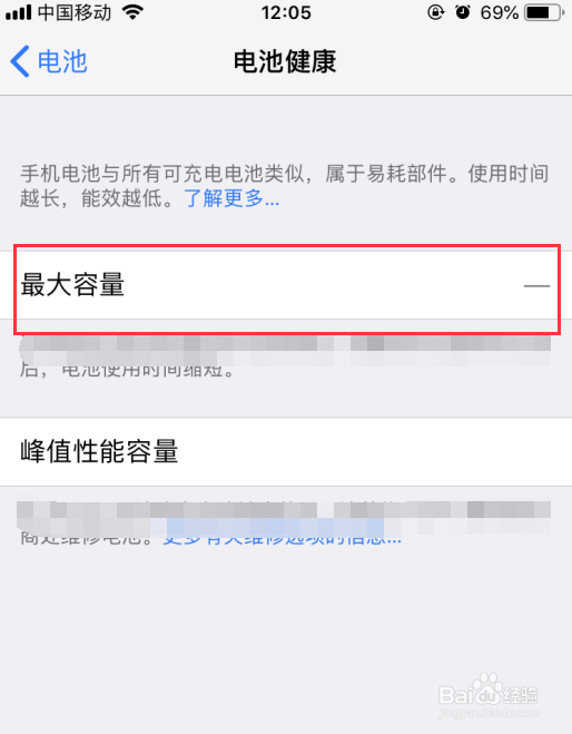 iphone苹果手机什么时候需要更换电池