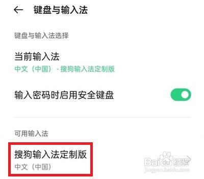 oppo手机如何关键盘音
