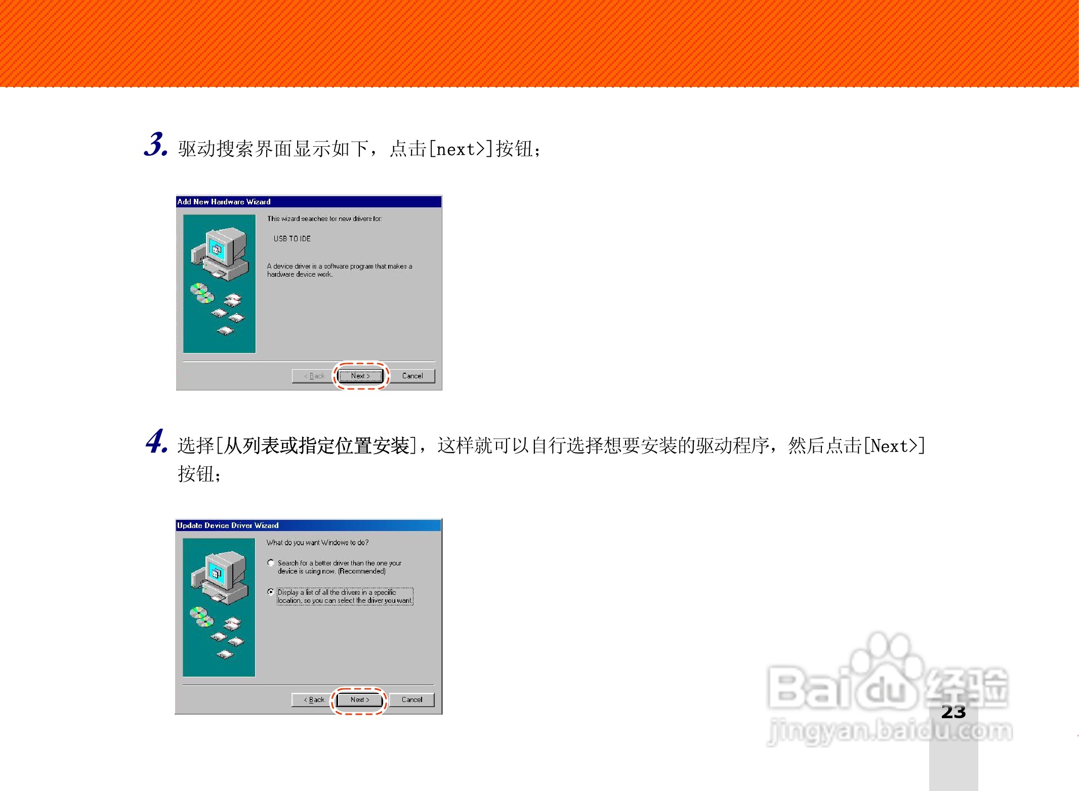 长虹朝华 PMP-MV500 MP3说明书:[3]