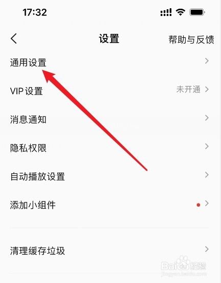 全民K歌仅在WIFI环境下载HQ伴奏怎么设置