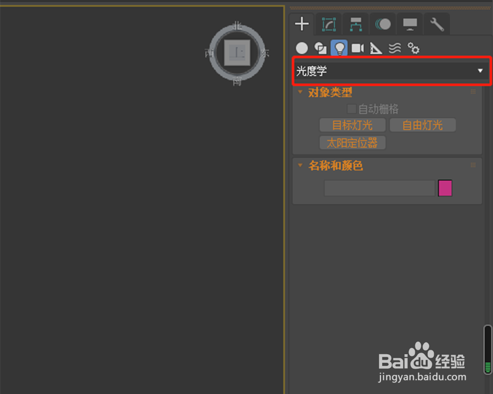 如何在3dmax软件中添加vray太阳光