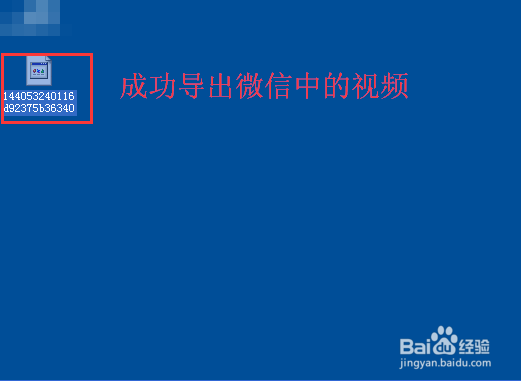 微信的视频怎么保存到电脑?微信视频怎么下载?