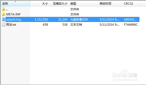 中兴N909更改logo方法+工具
