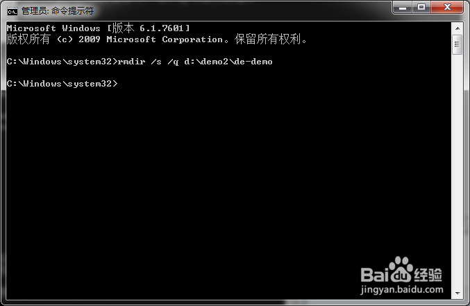删除目录的rmdir命令使用方法