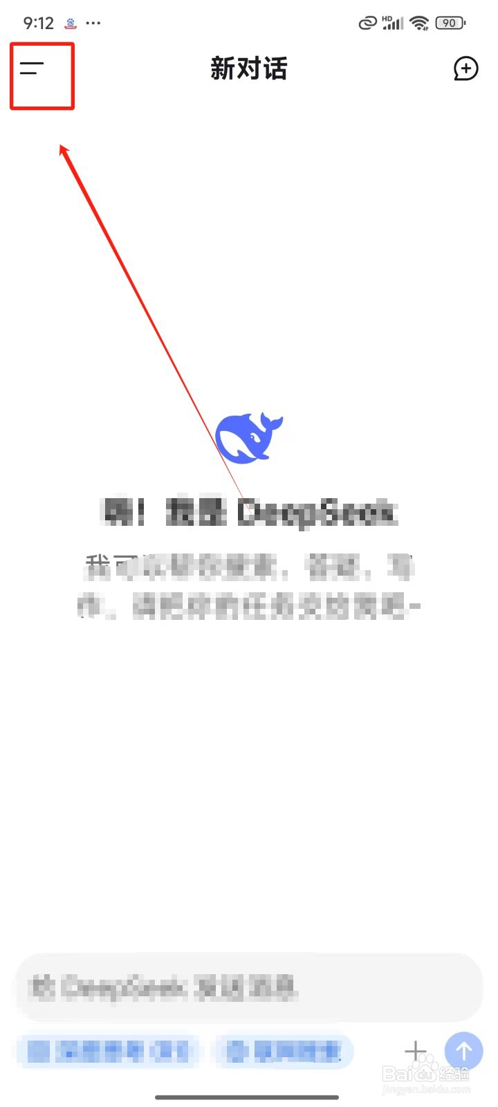 DeepSeek怎样把历史会话重命名