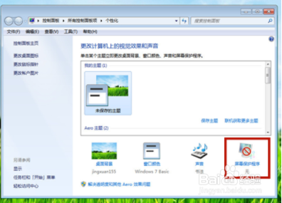 win7休眠怎么设置