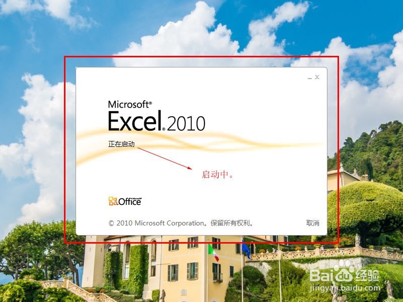 如何快速删除Excel表格选定区域数据