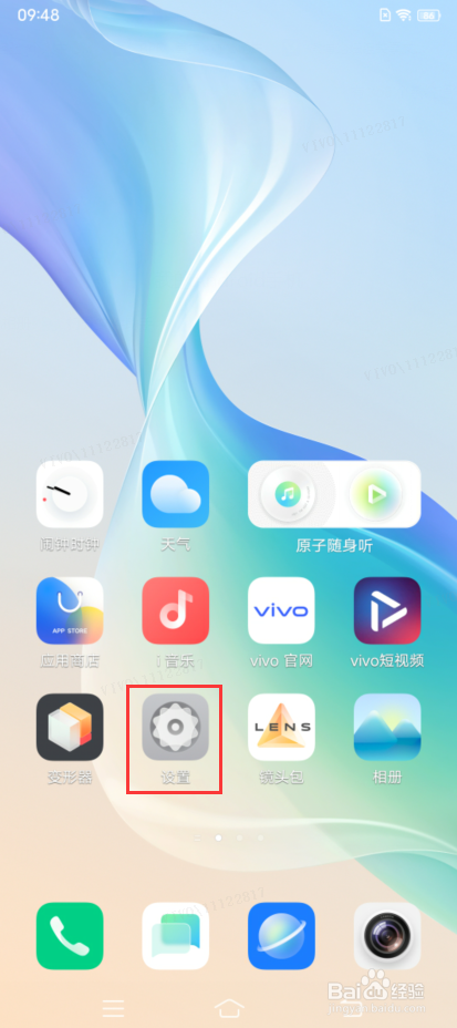 vivo T1x机型如何开启深色模式下调暗壁纸功能
