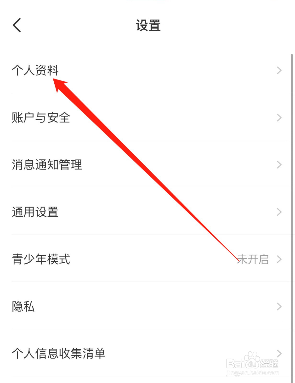 识货如何查找个人资料