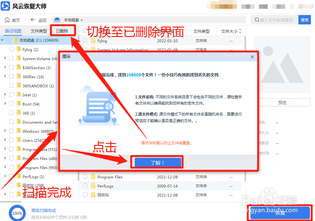 桌面助手怎么恢复原来的桌面