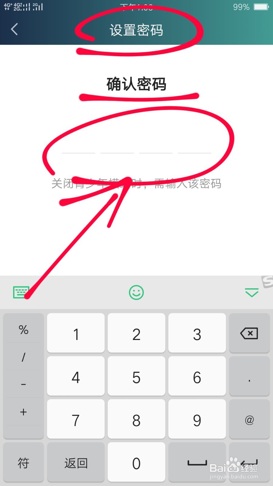 手机爱奇艺如何开启青少年模式